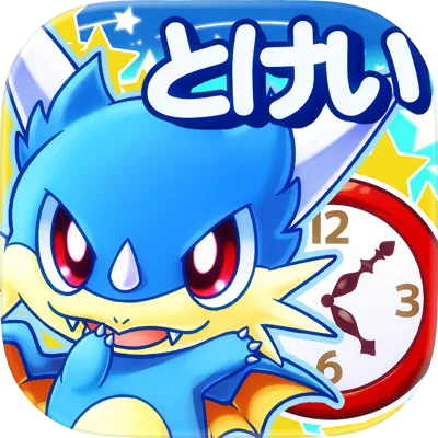 ドラゴンウォッチ
