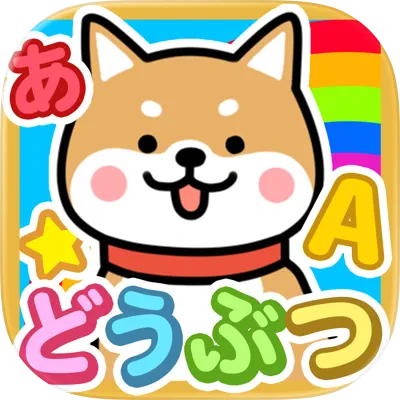 動物なあに？ – タッチ図鑑シリーズ