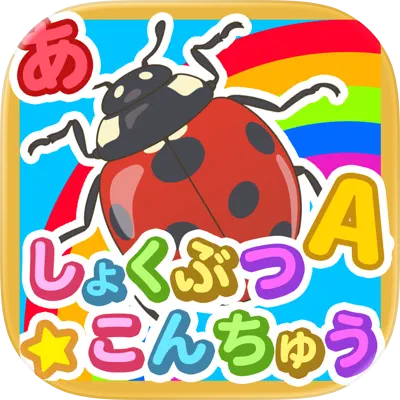 植物・昆虫なあに？ – タッチ図鑑シリーズ